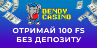 Dendy casino 100 фриспинов