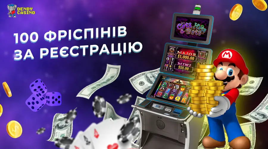 Dendy casino бездепозитный бонус 100 фриспинов за регистрацию