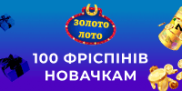 Бездеп Золото лото 100fs