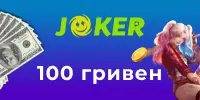 Джокер казино 100 грн