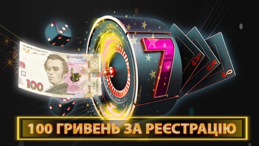Сhampion casino 100 грн за регистрацию на карту