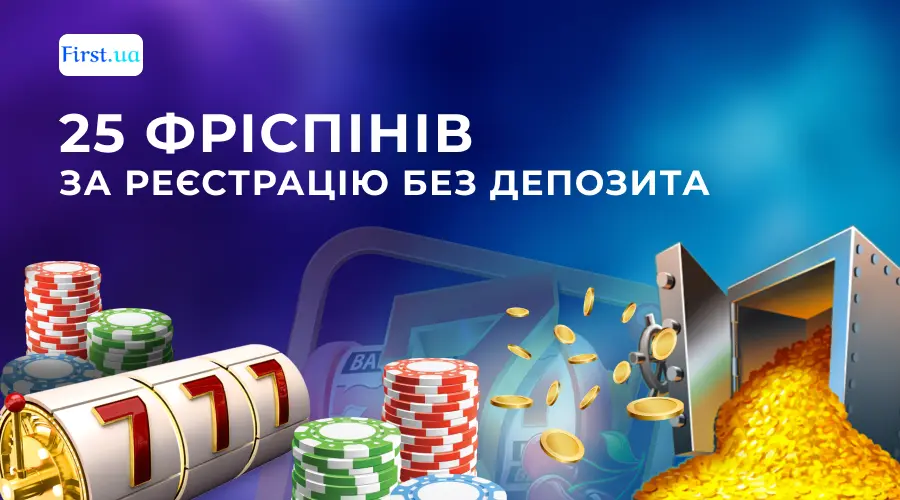 First casino 25 фриспинов за регистрацию