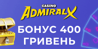 Admiral X 400 грн