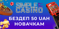 Simple casino 50 грн