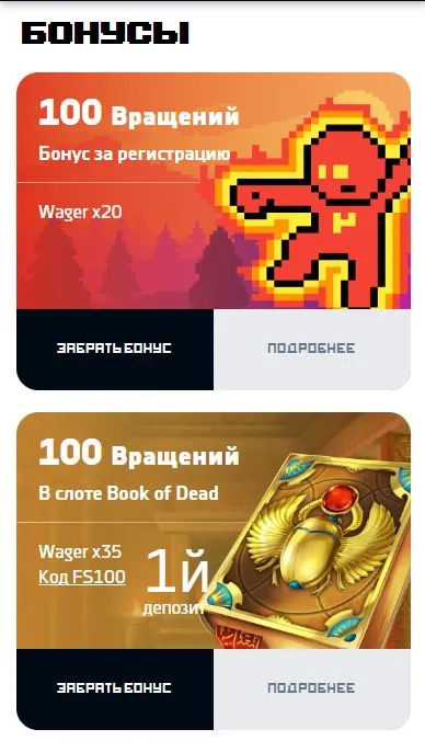 Бонуси Dendy casino