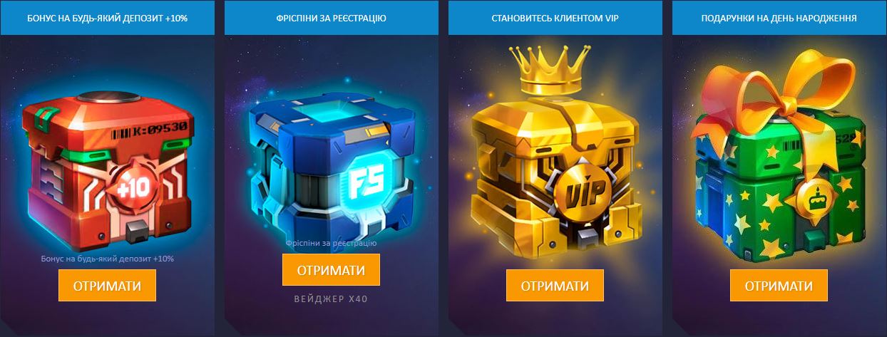 Актуальні бонуси в Монослот казино