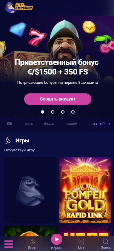 Reelemperor казино мобильная версия
