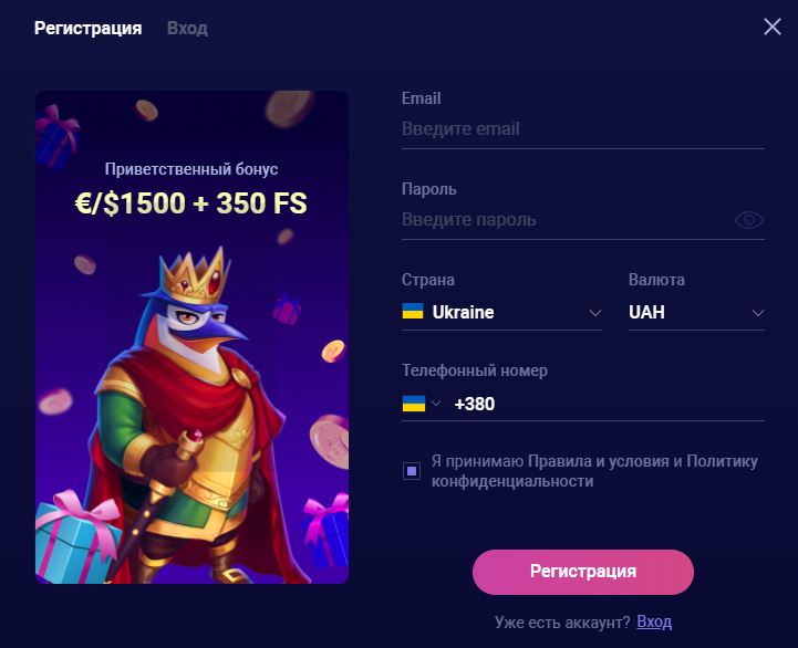 Реєстарція і вхід в Reelemperor casino