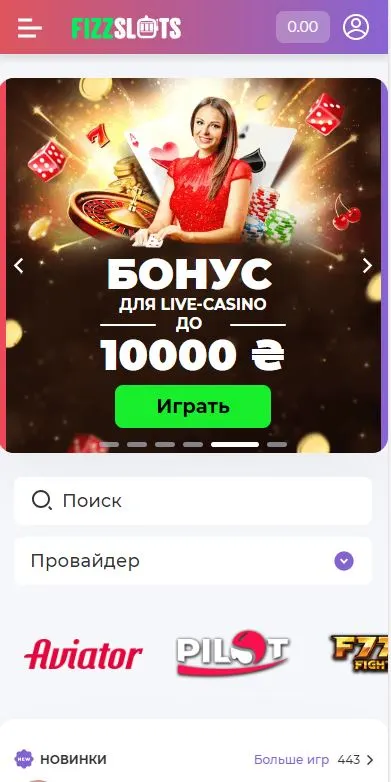 Fizzslots официальный сайт