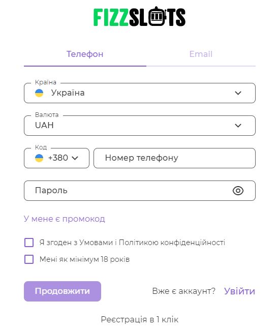 Fizzslots вхід та реєстрація