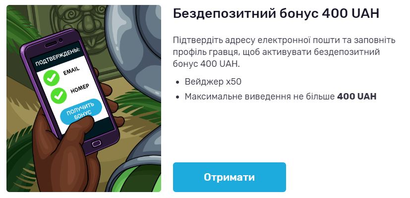 Бонус за реєстрацію в казино Фонтан