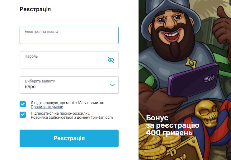 Форма реєстрації Фонтан казино для входу