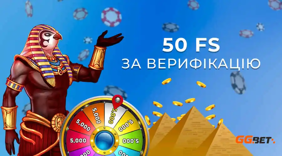 GGbet 50 фриспинов за регистрацию по номеру телефона 