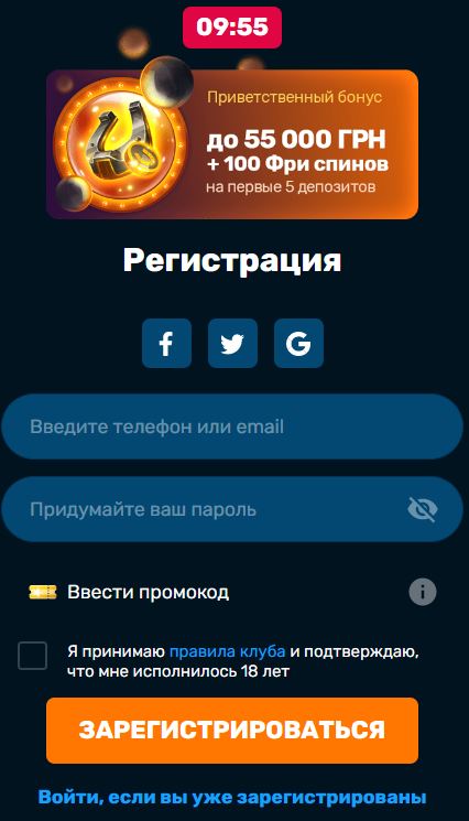 Реєстрація та вхід в Золото лото казино