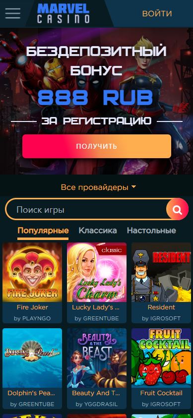 Официальный сайт Mervel casino