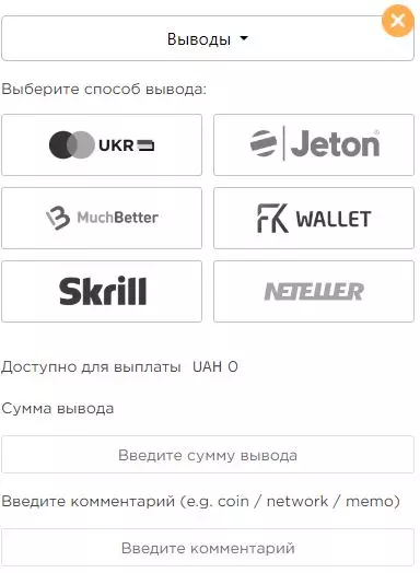Способи виведення грошей з Marvel casino 888