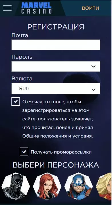 Mарвел казино регистрация и вход