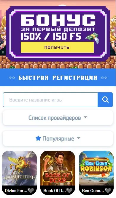 Мобільна версія Dendy casino
