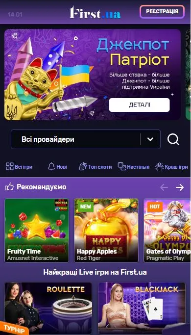 Мобільна версія Фірст казино