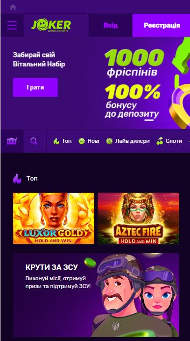 Мобильная версия казино Joker ua