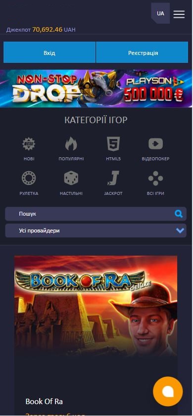 Мобильная версия Monoslot casino