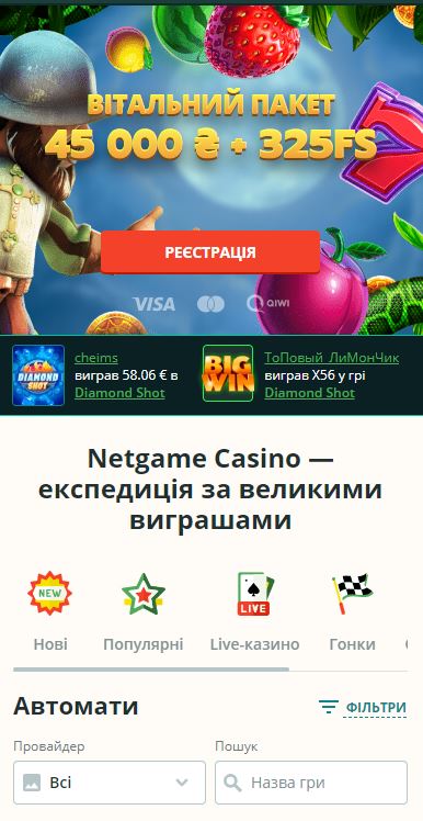 Мобильная версия Vipnetgame