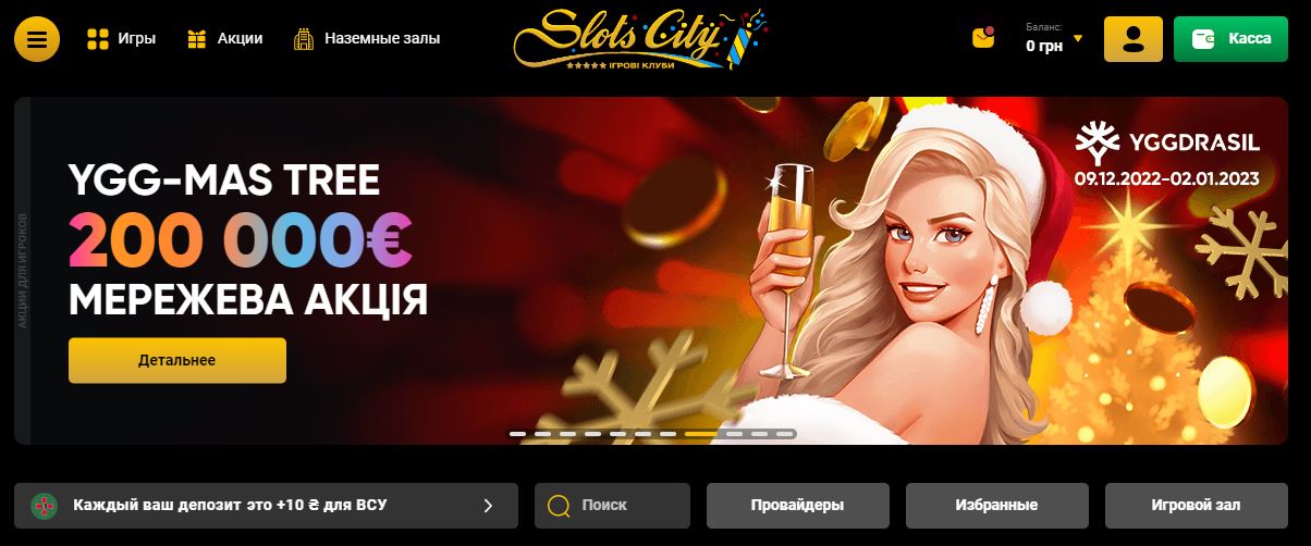 Официальный сайт Slots City