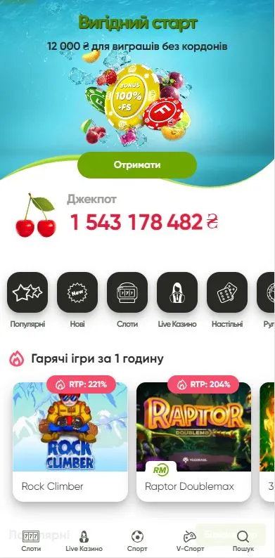 Офіційний сайт Fresh casino