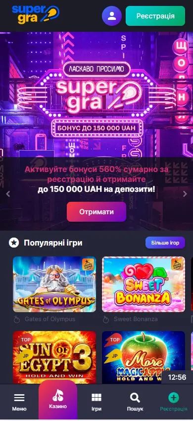 Офіційний сайт Супер Гра казино