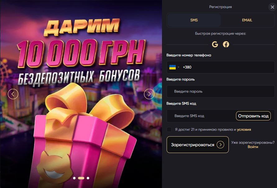 Форма реєстрації в Pointloto казино