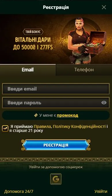 Elslots вход и регистрация