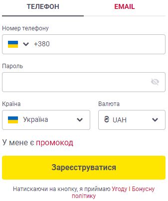 Форма реєстрації в Слотокінг казино