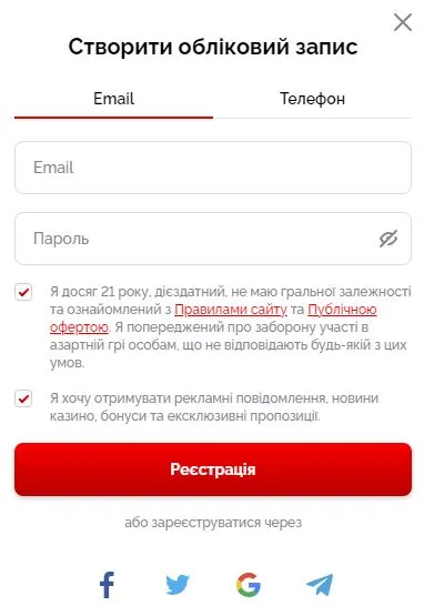 Реєстрація та вхід в Вулкан казино Україна