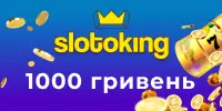 Бездепозитный бонус 1000 грн с выводом в казино Слотокинг