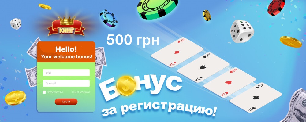 Slotoking бездепозитный бонус 500 грн на регистрацию