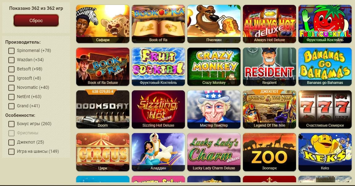 Асортимент игровых автоматов Grand casino