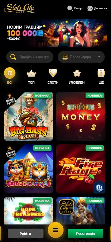 ігри Slots city ua casino