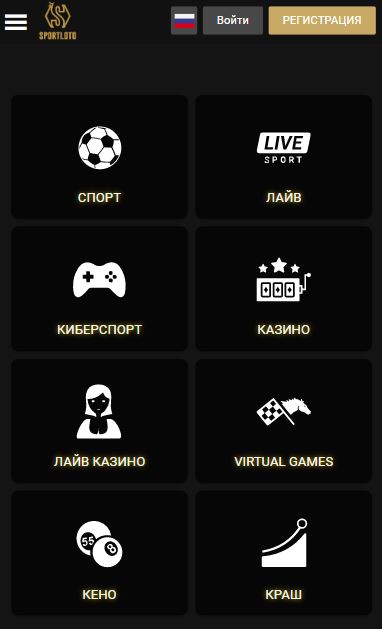 Офіційний сайт Sportloto bet