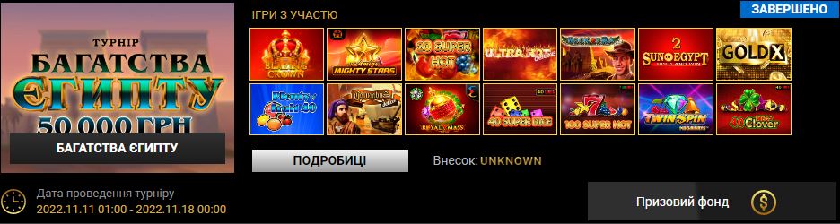 Турнір в Pointloto казино