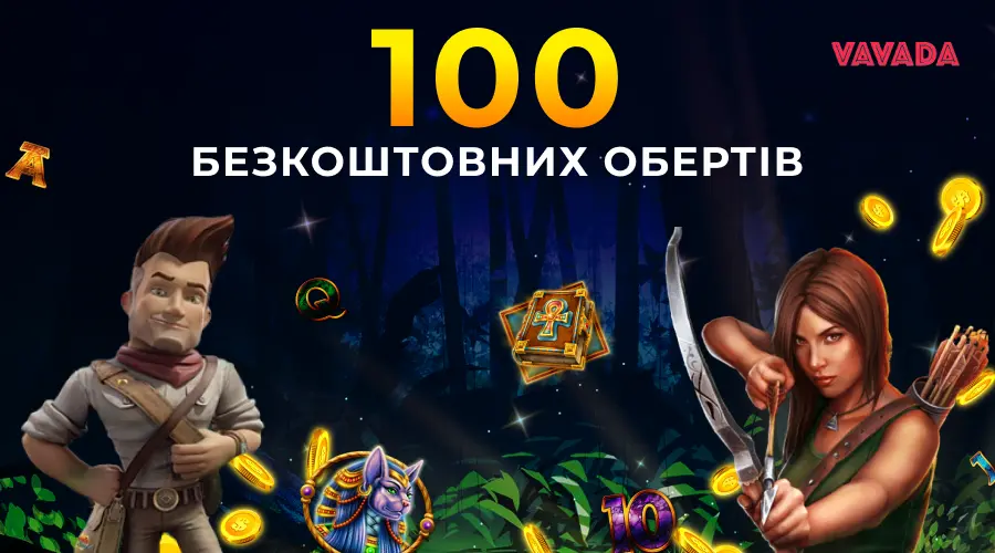 Vavada 100 бесплатных вращений